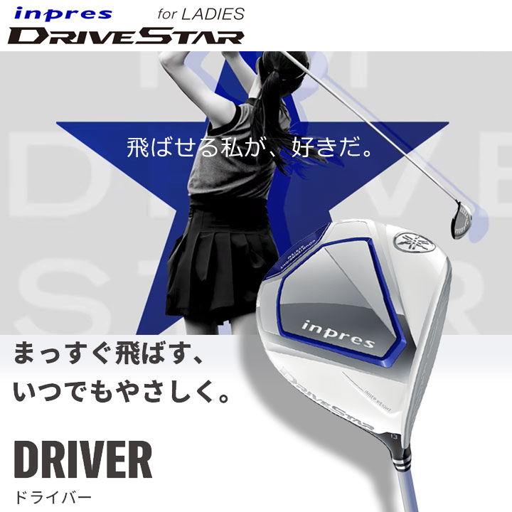 【レディース】ヤマハ ドライブスター ドライバー シャフト：VANQUISH for inpres LM423d カーボン YAMAHA DRIVESTAR Driver