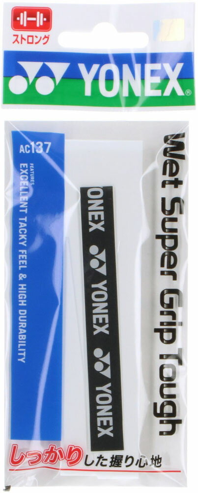 ヨネックス ウェットスーパーグリップタフ(1本入) ホワイト AC137 20p