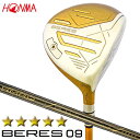【2024モデル】 本間ゴルフ ベレス09 5Sグレード フェアウェイウッド シャフト:ARMAQ FX カーボン HONMA BERES09 10p