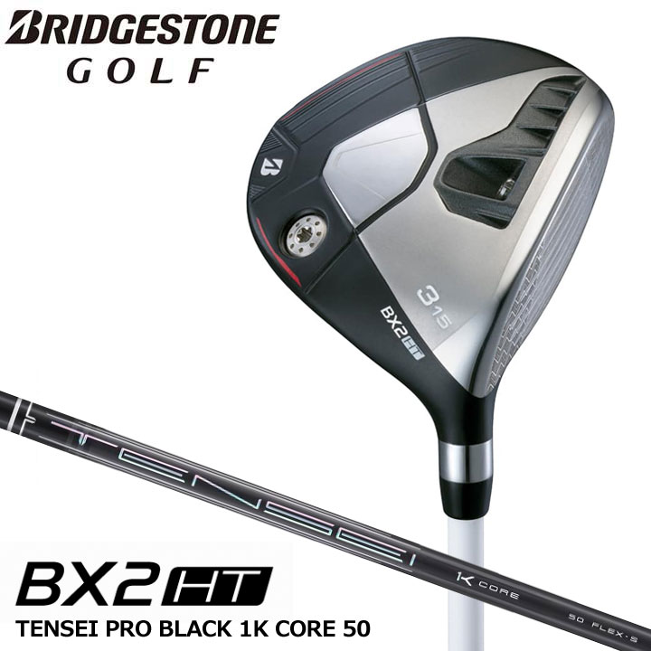BRIDGESTONE - 【2025モデル】 ブリヂストン BX2HT フェアウェイウッド シャフト:TENSEI PRO BLACK 1K CORE 50 カーボン 2FQD1W BRIDGESTONE 20p