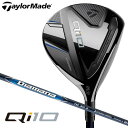 テーラーメイド Qi10 フェアウェイウッド 日本正規品　シャフト：Diamana BLUE TM50 カーボン TaylorMade QI10