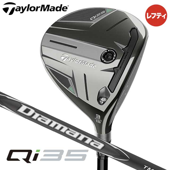 【レフティ】【特注スペック】【2025モデル】テーラーメイド Qi35 フェアウェイウッド 日本正規品　シャフト：Diamana BLACK TM60 カーボン TaylorMade QI35