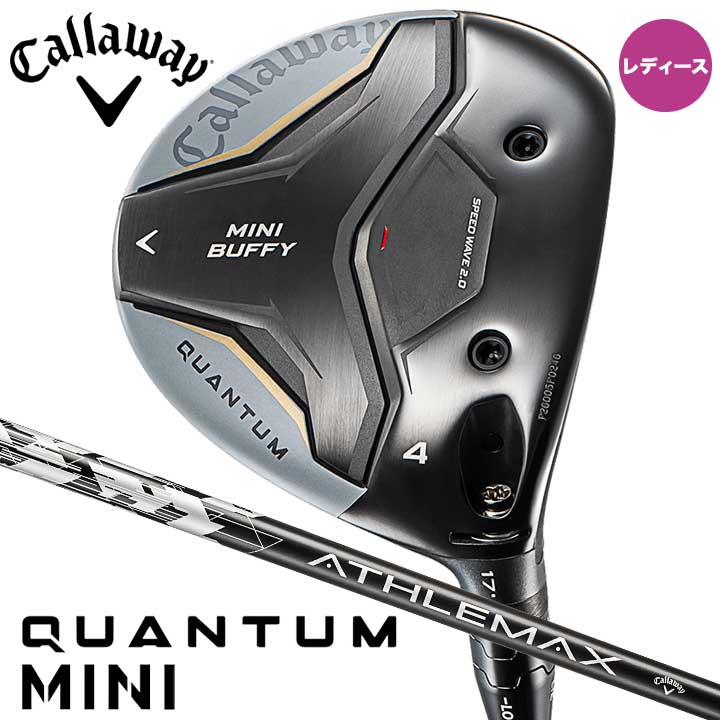 乐天商城 - 【レディース】【特注スペック】【2026モデル】キャロウェイ QUANTUM MINI BUFFY ウィメンズ フェアウェイウッド　シャフト：ATHLEMAX 50 カーボン 日本正規品 Callaway クアンタム ミニ バフィ
