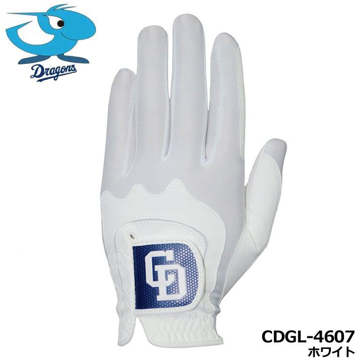 【メール便可能】中日ドラゴンズ CDGL-4607 ゴルフグローブ(左手用) ホワイト GOLF GLOVE ゴルフ CHUNICHI DRAGONS LEZAX