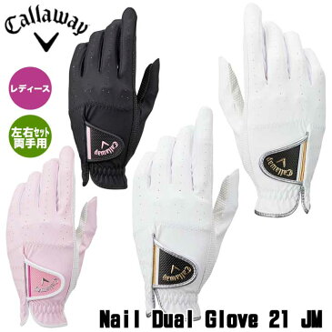 【ネコポス対応】【レディース】【2021モデル】キャロウェイ ネイル デュアル グローブ ウィメンズ 21 JM 両手用 Nail Dual Glove Callaway 10P