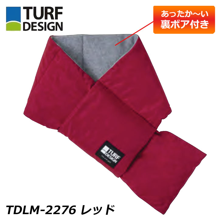 ターフデザイン TDLM-2276 ライトマフラー 裏ボア レッド TURF DESIGN Light muffler バイオミティック素材 エアーフレイク使用 AirFlake 朝日ゴルフ