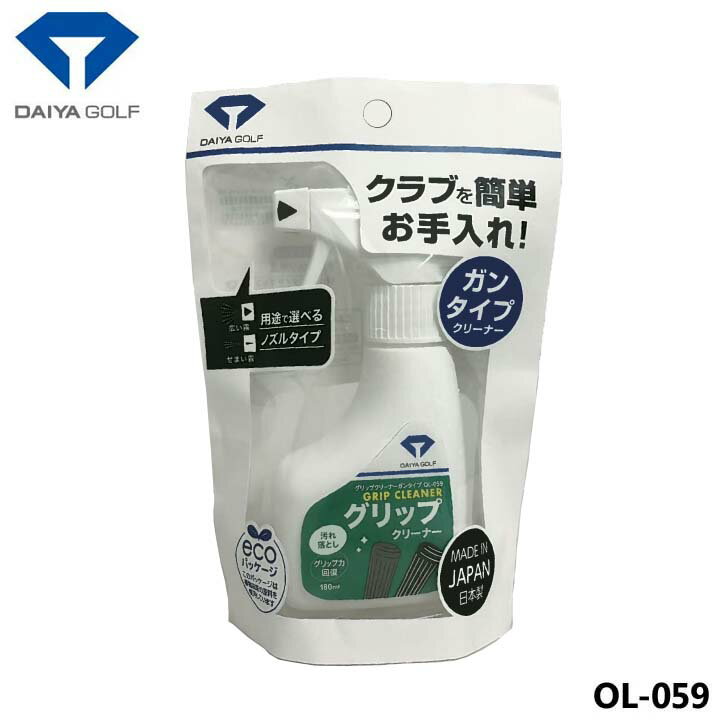 ダイヤ OL-059 グリップクリーナーガンタイプ DAIYA これ1本で、グリップの汚れを取り手になじむ本来のすべり止め効果を蘇らせます。 素材 グリコールエーテル類 内容量 約180ml 液性 中性 生産国 日本 在庫につきまして ※在庫データは定期的に更新しておりますが、実店舗と在庫を共有している商品もございますので、日々在庫が変動しており、ご注文のタイミングによっては欠品・完売の場合がございます。 お取り寄せの商品につきましても、リアルタイムのメーカー在庫ではございませんので、予めご了承下さい。ご注文商品の在庫有無・納期につきましては、当店からのメールにてお知らせいたします。