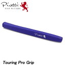 sbeB c[Ov Obv u[ Touring Pro Grip Blue Piretti