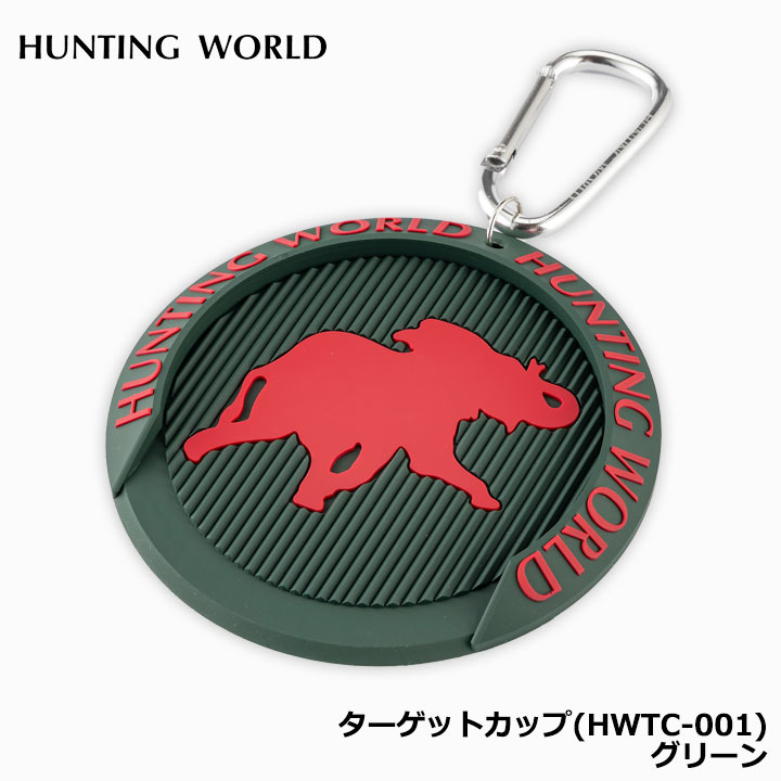 ハンティングワールド HWTC-001 ターゲットカップ (グリーン） HUNTING WORLD ネームプレート