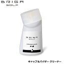 ブリガゴルフ キャップ&バイザークリーナー 帽子 汚れ落とし 75ml CAP&VISOR CLEANER BRIGAGOLF 身だしなみ 清潔