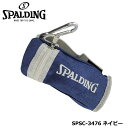 スポルディング ボールホルダー SPSC-3476 (ネイビー)ボールケース ボールホルダー BALL HOLDER CASE SPALDING レザックス LEZAX
