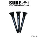 【送料無料(代引不可)】【2個セット】SUBEッティ Professional Tee (3本入×2) ブラック ロング ショート スベッティ ゴルフティー