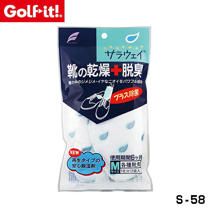 【メール便可能】ライト ゴルフイット！ サラウェイ S-58 靴の乾燥 脱臭 保管 ゴルフ用品 LITE