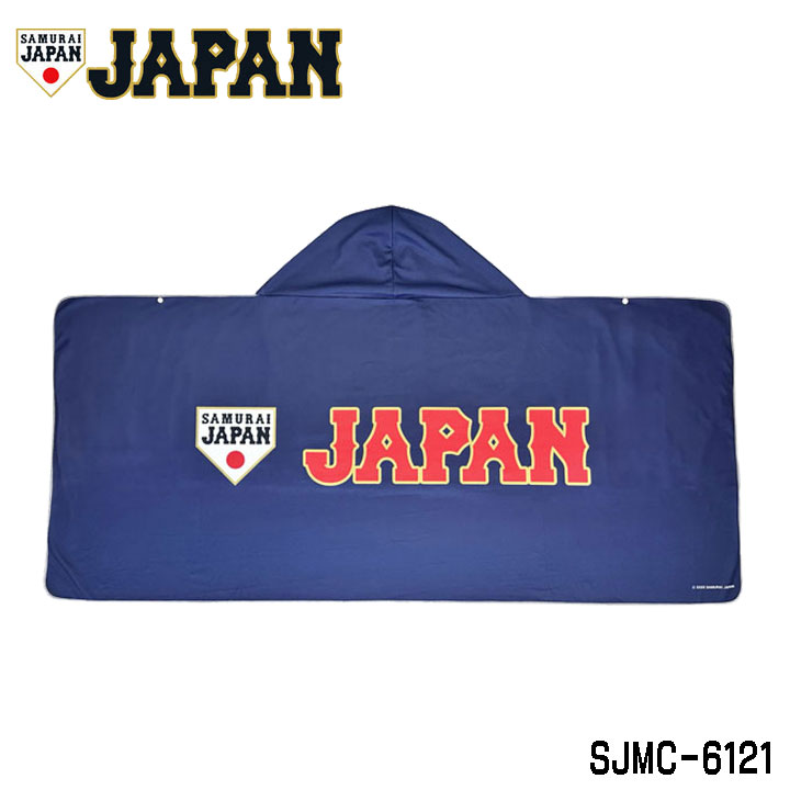 侍ジャパン SJMC-6121 野球日本代表　極冷ポンチョ 冷感グッズ 熱中症対策 SAMURAI...