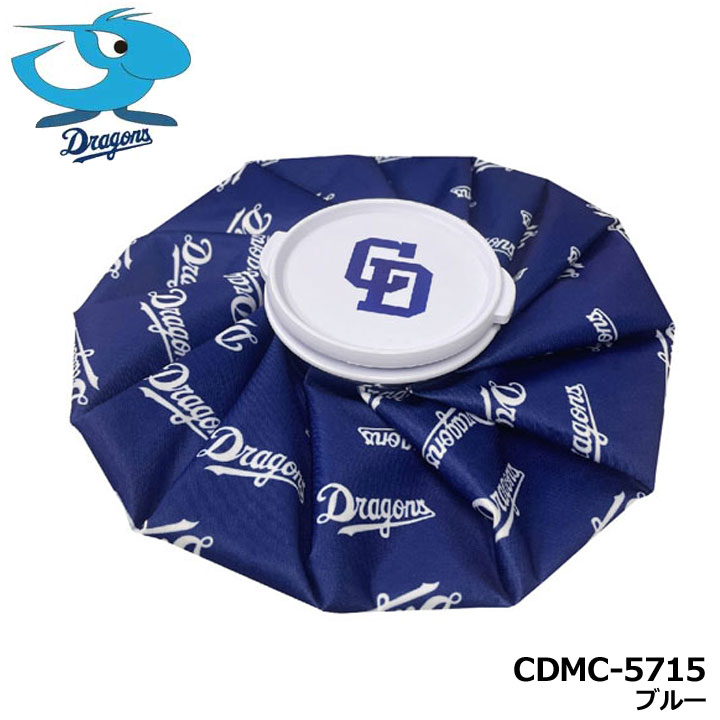 中日ドラゴンズ CDMC-5715 アイスバッグ ブルー 氷のう 氷嚢 アイシング ゴルフ CHUNICHI DRAGONS LEZAX