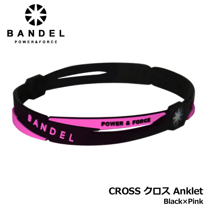 【正規販売店】バンデル クロス アンクレット ブラック×ピンク CROSS Anklet Black×Pink 健康アクセサ..