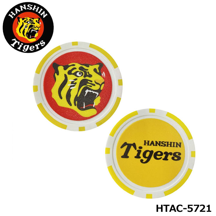 阪神タイガース HTAC-5721 カジノマーカー ◎ プロ野球ファン必見！公式ライセンスカジノマーカー登場 ◎ あなたの応援するプロ野球球団のロゴをあしらった、公式ライセンスカジノマーカーが登場！ 球団公式ライセンス商品 – 各球団のロゴやマスコットのデザイン ギフトにも最適！ 野球好きの仲間やゴルフ仲間へのプレゼントに！ 　サイズ 　直径約4cm 　素材 　プラスチック 　重量 　約12g 在庫につきまして ※在庫データは定期的に更新しておりますが、実店舗と在庫を共有している商品もございますので、日々在庫が変動しており、ご注文のタイミングによっては欠品・完売の場合がございます。 お取り寄せの商品につきましても、リアルタイムのメーカー在庫ではございませんので、予めご了承下さい。ご注文商品の在庫有無・納期につきましては、当店からのメールにてお知らせいたします。