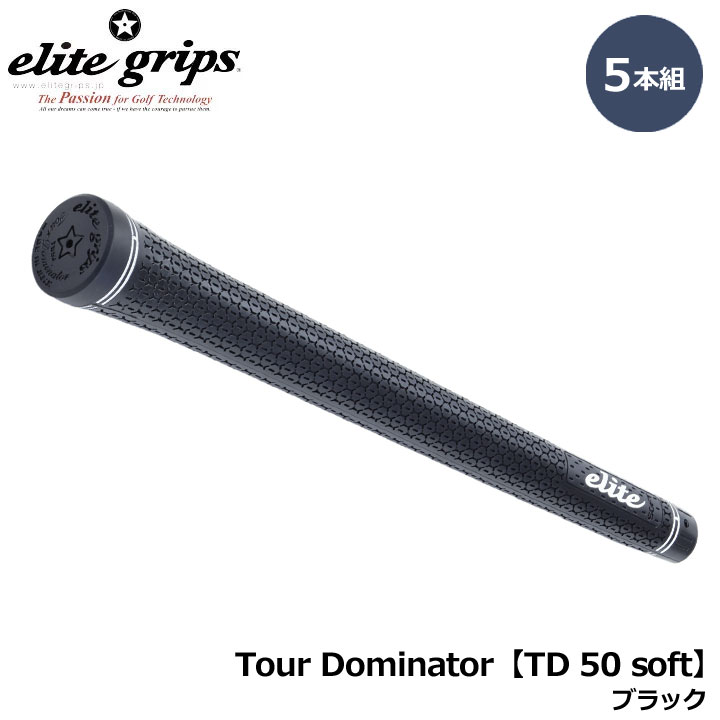 【5本組】エリートグリップ Tour Dominator TD 50 soft ブラック 新たに開発した特殊合成ゴム素材使用 ●グリップエンド一体型 ●雨に強いNK510特殊合成ゴム素材使用 　素材 　NO.NK510特殊合成ゴム素材（シリカ配合） 　重量 　バックライン有：47.5g±1g バックライン無：46.5g±1g 　シャフト対応口径 　M58・M60・M62 在庫につきまして ※在庫データは定期的に更新しておりますが、実店舗と在庫を共有している商品もございますので、日々在庫が変動しており、ご注文のタイミングによっては欠品・完売の場合がございます。 お取り寄せの商品につきましても、リアルタイムのメーカー在庫ではございませんので、予めご了承下さい。ご注文商品の在庫有無・納期につきましては、当店からのメールにてお知らせいたします。