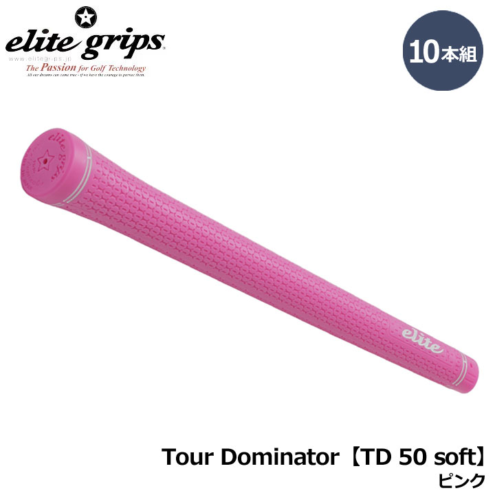 【10本組】エリートグリップ Tour Dominator TD 50 soft ピンク 新たに開発した特殊合成ゴム素材使用 ●グリップエンド一体型 ●雨に強いNK510特殊合成ゴム素材使用 　素材 　NO.NK510特殊合成ゴム素材（シリカ配合） 　重量 　バックライン有：47.5g±1g バックライン無：46.5g±1g 　シャフト対応口径 　M58・M60・M62 在庫につきまして ※在庫データは定期的に更新しておりますが、実店舗と在庫を共有している商品もございますので、日々在庫が変動しており、ご注文のタイミングによっては欠品・完売の場合がございます。 お取り寄せの商品につきましても、リアルタイムのメーカー在庫ではございませんので、予めご了承下さい。ご注文商品の在庫有無・納期につきましては、当店からのメールにてお知らせいたします。