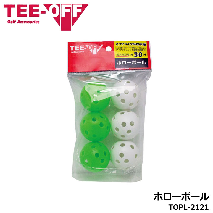 ティーオフ TOPL-2121 ホローボール ゴルフ練習用中空ボール TEE-OFF LEZAX