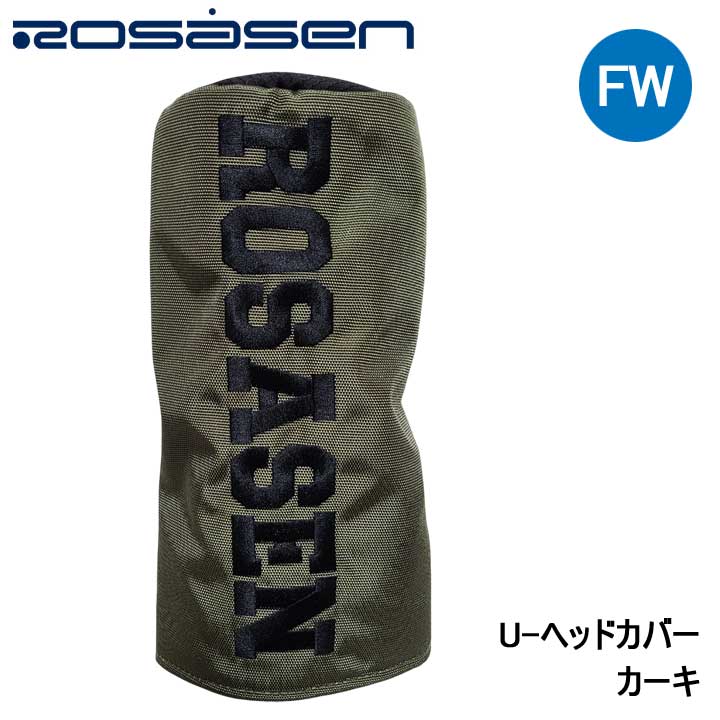 【2025モデル】ロサーセン 046-93202 U-ヘッドカバー フェアウェイウッド用 カーキ(027) FW Head Cover..