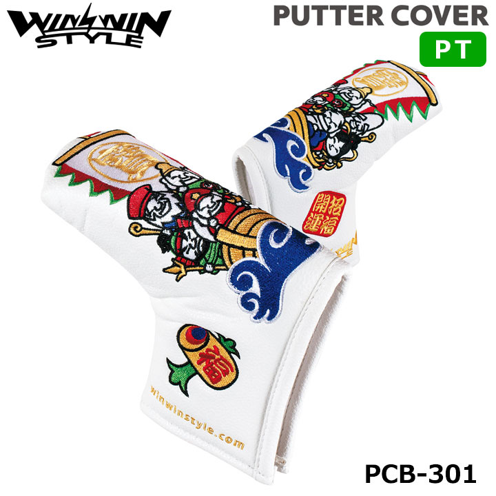 ウィンウィンスタイルPCB-301 七福神/SEVEN GODsパター（ブレードタイプ）用 HEAD COVER(PUレザー) 合成皮革に刺繍を施したオリジナリティあふれるデザイン マグネット開閉式 デザイン アップリケ刺繍 素　材 合成皮革(PUレザー/シボ型押し)×アクリルボア(内側) 仕　様 マグネット開閉式 その他 ※実商品とカラー・仕様等が異なる場合があります。 在庫につきまして ※在庫データは定期的に更新しておりますが、実店舗と在庫を共有している商品もございますので、 日々在庫が変動しており、ご注文のタイミングによっては欠品・完売の場合がございます。 お取り寄せの商品につきましても、リアルタイムのメーカー在庫ではございませんので、予めご了承下さい。 ご注文商品の在庫有無・納期につきましては、当店からのメールにてお知らせいたします。