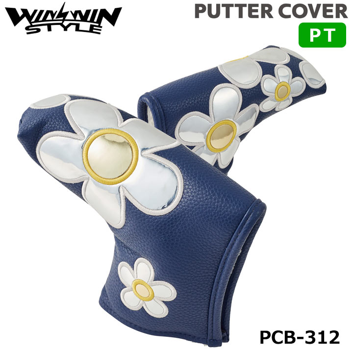 ウィンウィンスタイルPCB-312 DAISY(NV)パター（ブレードタイプ）用 HEAD COVER(PUレザー) 合成皮革に刺繍を施したオリジナリティあふれるデザイン マグネット開閉式 デザイン アップリケ刺繍 素　材 合成皮革(PUレザー/シボ型押し)×アクリルボア(内側) 仕　様 マグネット開閉式 その他 ※実商品とカラー・仕様等が異なる場合があります。 在庫につきまして ※在庫データは定期的に更新しておりますが、実店舗と在庫を共有している商品もございますので、 日々在庫が変動しており、ご注文のタイミングによっては欠品・完売の場合がございます。 お取り寄せの商品につきましても、リアルタイムのメーカー在庫ではございませんので、予めご了承下さい。 ご注文商品の在庫有無・納期につきましては、当店からのメールにてお知らせいたします。