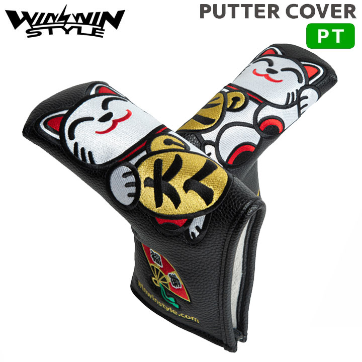 ウィンウィンスタイル PCB-404 HAPPY CATs/招き猫（ブラック） パター（ブレードタイプ）用 HEAD COVER(PUレザー) WINWIN STYLE HEAD COVER 刺繍 レザー調