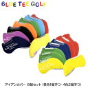ブルーティー ゴルフ IC-002 アイアンカバー 8個セット(各色1×8セット、各色2×4セット) BLUE TEE GOLF IC002