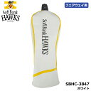 ソフトバンクホークス SBHC-3847 ヘッドカバー フェアウェイウッド用 ホワイト HEAD COVER 番手札付き ゴルフ SoftBank HAWKS LEZAX