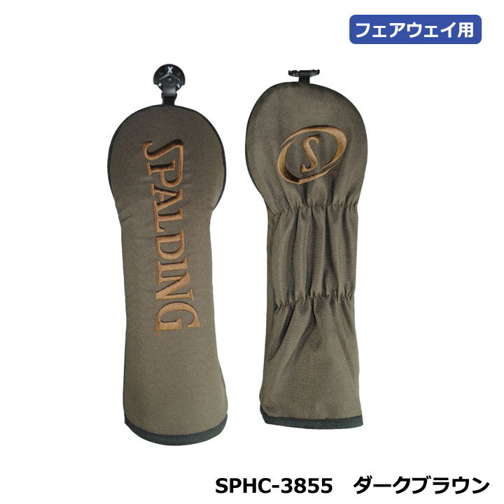 スポルディング SPHC-3855 ヘッドカバー フェアウェイウッド用 （ダークブラウン） SPALDING