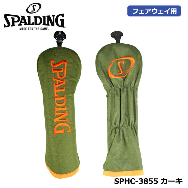 スポルディング SPHC-3855 ヘッドカバー フェアウェイウッド用 （カーキ） SPALDING SPALDINGヘッドカバーが登場。 ミトンタイプでクラブの出し入れが簡単です。 内側はパイル生地仕様、スポンジ付きでクラブヘッドを保護します。 フェアウェイ用・ユーティリティ用には、クラブの番手が分かる番手札付き。 カラー：カーキ サイズ：ドライバー用 素材：合成繊維(ポリエステル) 原産国：インドネシア 在庫につきまして ※在庫データは定期的に更新しておりますが、実店舗と在庫を共有している商品もございますので、日々在庫が変動しており、ご注文のタイミングによっては欠品・完売の場合がございます。 お取り寄せの商品につきましても、リアルタイムのメーカー在庫ではございませんので、予めご了承下さい。ご注文商品の在庫有無・納期につきましては、当店からのメールにてお知らせいたします。