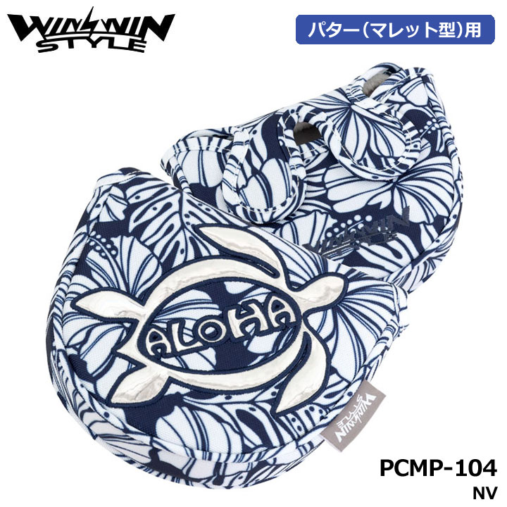 Putter. - ウィンウィンスタイル PCMP-104 アロハ ホヌ パター用 ヘッドカバー マレットタイプ ネイビー(NV) ALOHA HONU NEW PUTTER COVER WINWIN STYLE