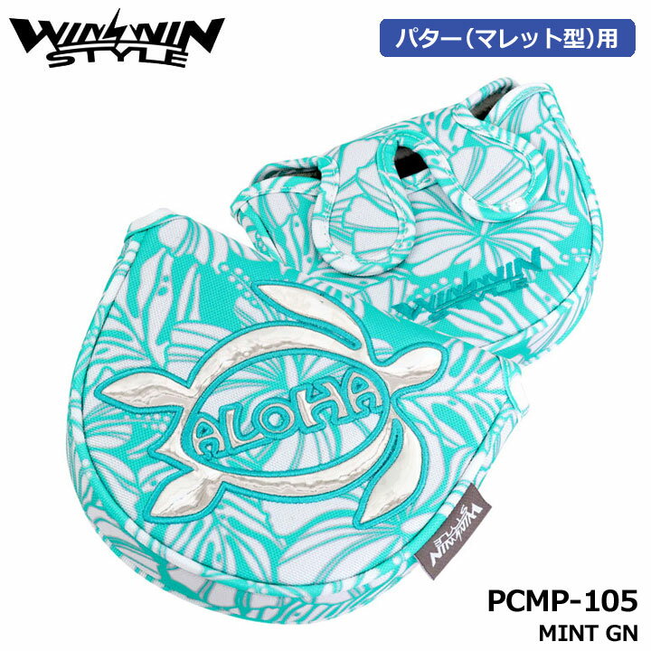 Rakuten - ウィンウィンスタイル PCMP-105 アロハ ホヌ パター用 ヘッドカバー マレットタイプ ミントグリーン(MINT GN) ALOHA HONU NEW PUTTER COVER WINWIN STYLE