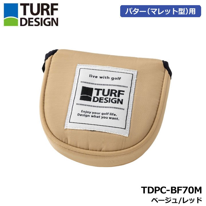 ターフデザイン TDPC-BF70M パターカバー/マレット型 ベージュ/レッド マレット用ヘッドカバー マレット用ヘッドカバー。 マグネット開閉で出し入れがスムーズに行えます。 ワンポイントのシンプルなデザインで様々なキャディバッグに合わせやすいカラーリングです。 　サイズ 　H2.8×W12.5×D12cm 　素　材 　ナイロン 　生産国 　Made in China 在庫につきまして ※在庫データは定期的に更新しておりますが、実店舗と在庫を共有している商品もございますので、 日々在庫が変動しており、ご注文のタイミングによっては欠品・完売の場合がございます。 お取り寄せの商品につきましても、リアルタイムのメーカー在庫ではございませんので、予めご了承下さい。 ご注文商品の在庫有無・納期につきましては、当店からのメールにてお知らせいたします。
