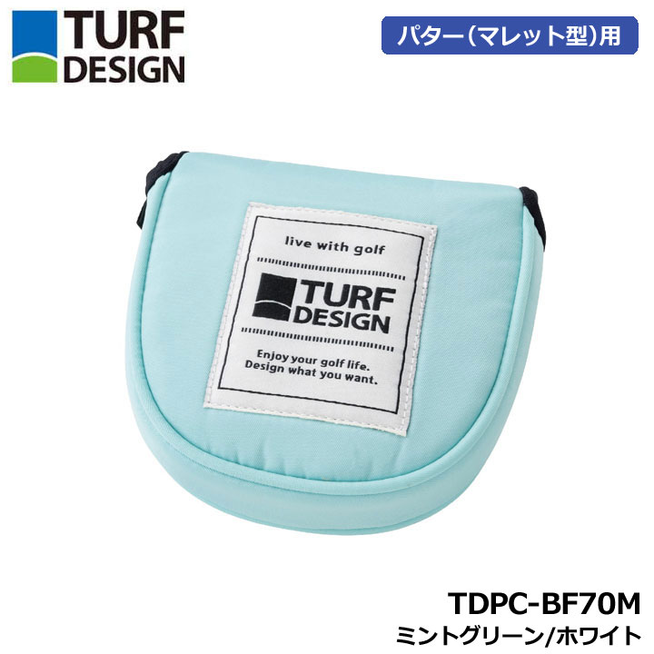 ターフデザイン TDPC-BF70M パターカバー/マレット型 ミントグリーン/ホワイト マレット用ヘッドカバー マレット用ヘッドカバー。 マグネット開閉で出し入れがスムーズに行えます。 ワンポイントのシンプルなデザインで様々なキャディバッグに合わせやすいカラーリングです。 　サイズ 　H2.8×W12.5×D12cm 　素　材 　ナイロン 　生産国 　Made in China 在庫につきまして ※在庫データは定期的に更新しておりますが、実店舗と在庫を共有している商品もございますので、 日々在庫が変動しており、ご注文のタイミングによっては欠品・完売の場合がございます。 お取り寄せの商品につきましても、リアルタイムのメーカー在庫ではございませんので、予めご了承下さい。 ご注文商品の在庫有無・納期につきましては、当店からのメールにてお知らせいたします。