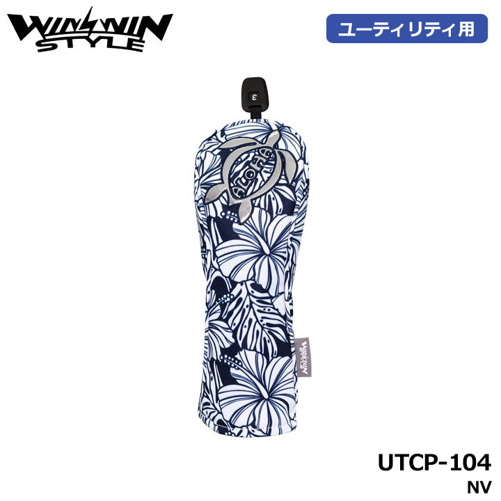 樂天商城 - ウィンウィンスタイル UTCP-104 アロハ ホヌ ユーティリティ用 ヘッドカバー ネイビー(NV) 130cc対応 ALOHA HONU NEW UTILITY IRON COVER WINWIN STYLE