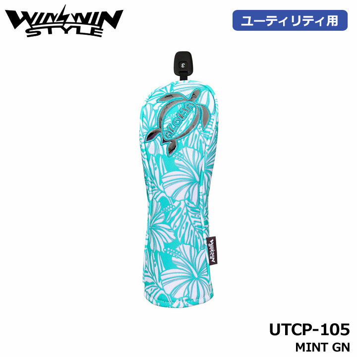 樂天商城 - ウィンウィンスタイル UTCP-105 アロハ ホヌ ユーティリティ用 ヘッドカバー ミントグリーン(MINT GN) 130cc対応 ALOHA HONU NEW UTILITY IRON COVER WINWIN STYLE