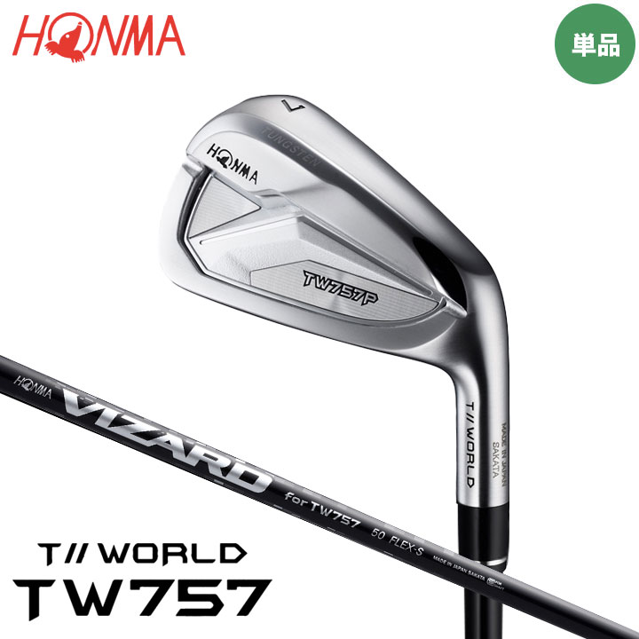 本間ゴルフ ツアーワールド TW757 P アイアン 単品(#4,A) シャフト：VIZARD SHAFT for TW757 カーボン HONMA