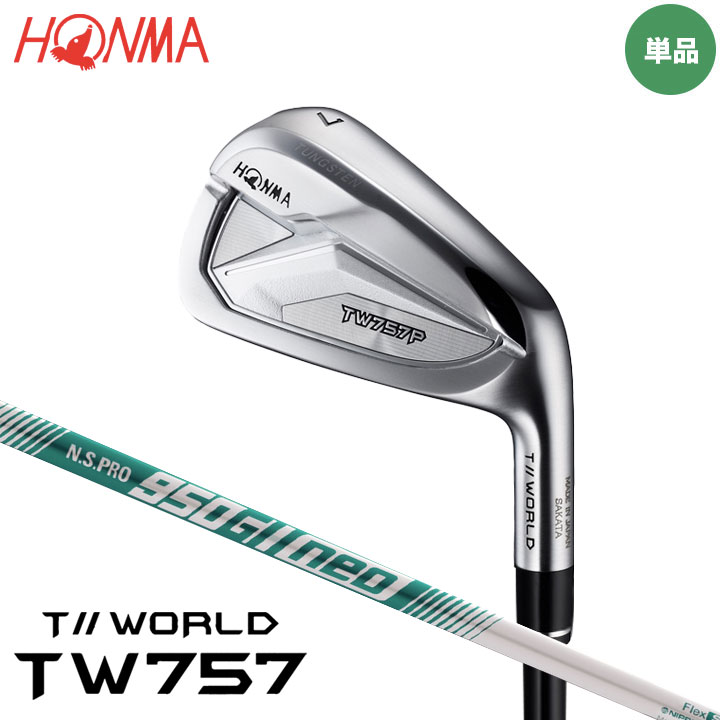 本間ゴルフ ツアーワールド TW757 P アイアン 単品(#4,A) シャフト：N.S.PRO 950GH neo スチール HONMA