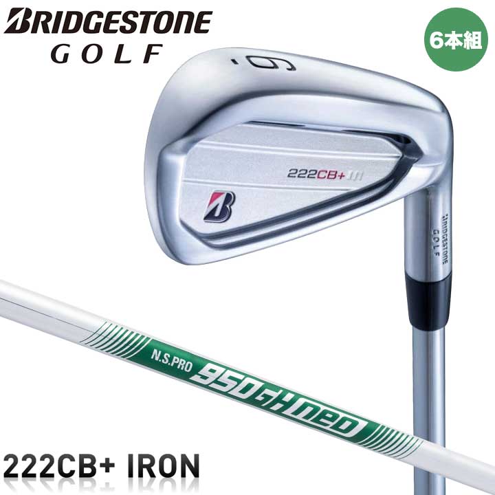 【2022モデル】 ブリヂストン 222CB+ アイアン 6本セット（#5～9, PW）　シャフト：N.S.PRO 950GH neo スチール BRIDGESTONE 2PMN6I 25p その1