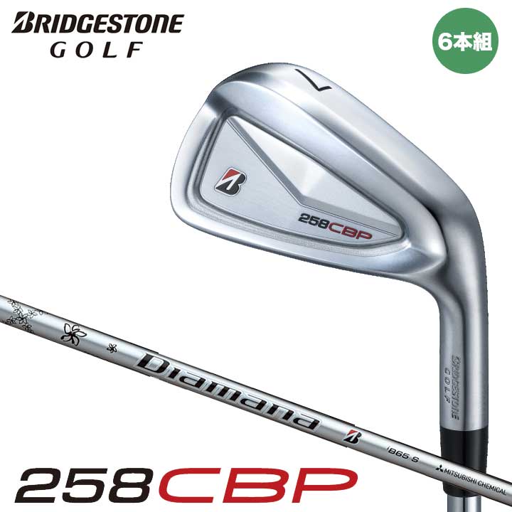 Rakuten - 【2025モデル】 ブリヂストン 258CBP アイアン 6本セット（#5〜9,PW）　シャフト：Diamana iB65 カーボン BRIDGESTONE 258CBP IRON 58QB6I 20p