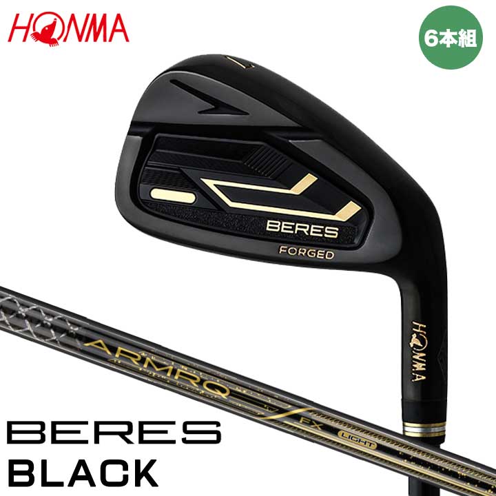 本間ゴルフ ベレス09 ブラック アイアン 6本組(#6〜#11)　シャフト：ARMAQ FX LIGHT BLACK カーボン HONMA BERES09 BLACK