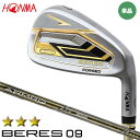 【2024モデル】 本間ゴルフ ベレス09 3Sグレード アイアン 単品(#5、AW,SW) シャフト:ARMAQ FX LIGHT カーボン HONMA BERES09 10p