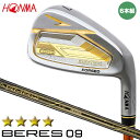 【2024モデル】 本間ゴルフ ベレス09 4Sグレード アイアン 6本組(#6〜#11) シャフト:ARMAQ FX LIGHT カーボン HONMA BER...