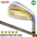 【2024モデル】 本間ゴルフ ベレス09 5Sグレード アイアン 6本組(#6~#11) シャフト:ARMAQ FX LIGHT カーボン HONMA BER...
