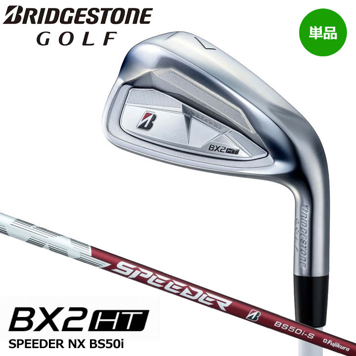 乐天商城 - 【2025モデル】ブリヂストン BX2HT アイアン 単品(#5,#AW,#SW) シャフト:SPEEDER NX BS50i カーボン BXシリーズ BRIDGESTONE 20p