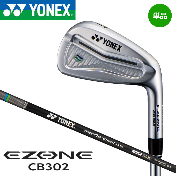樂天商城 - ヨネックス EZONE CB302 アイアン 単品 (#4,#AW)　シャフト:REXIS Steel Core Type H (スチール＋高弾性カーボン(M40X＋タフGファイバー複合)) YONEX 20p