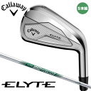 【2025モデル】キャロウェイ ELYTE エリート アイアンセット 5本組(#6〜9、PW) シャフト:N.S.PRO 950GH neo スチール 日本正規...