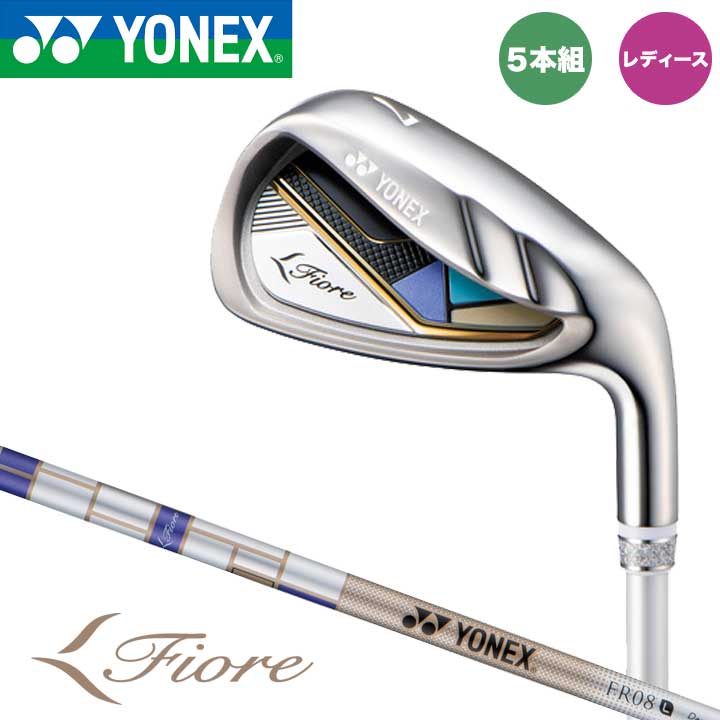 楽天市場】アイアン(シリーズFiore(ヨネックス 楽天市場】アイアン(シリーズFiore(ヨネックス
